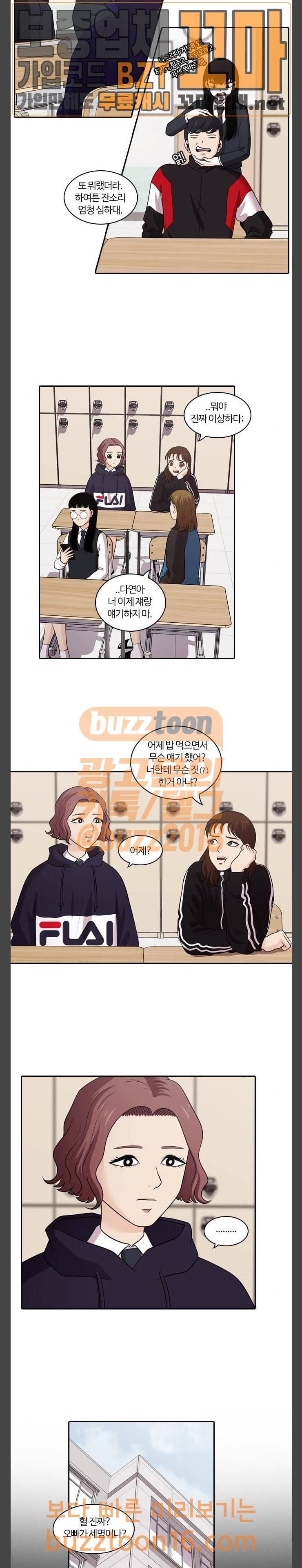 내일 122화 16