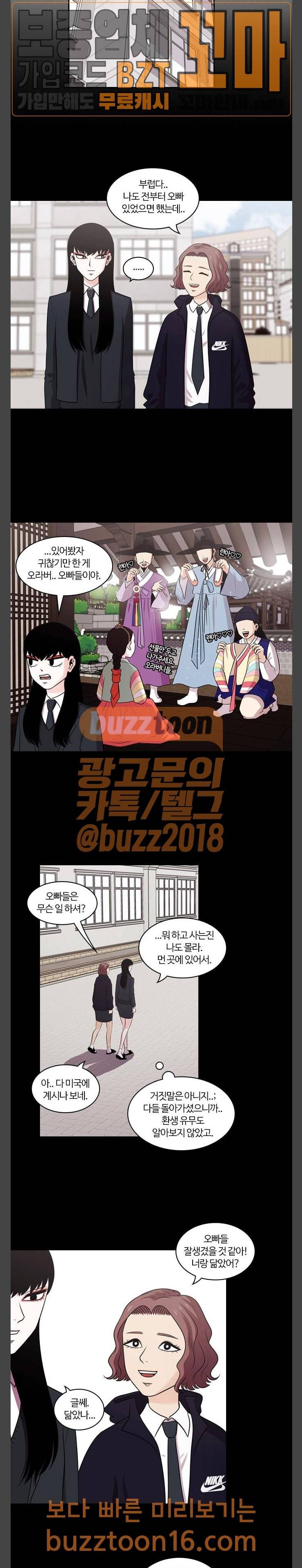 내일 122화 17