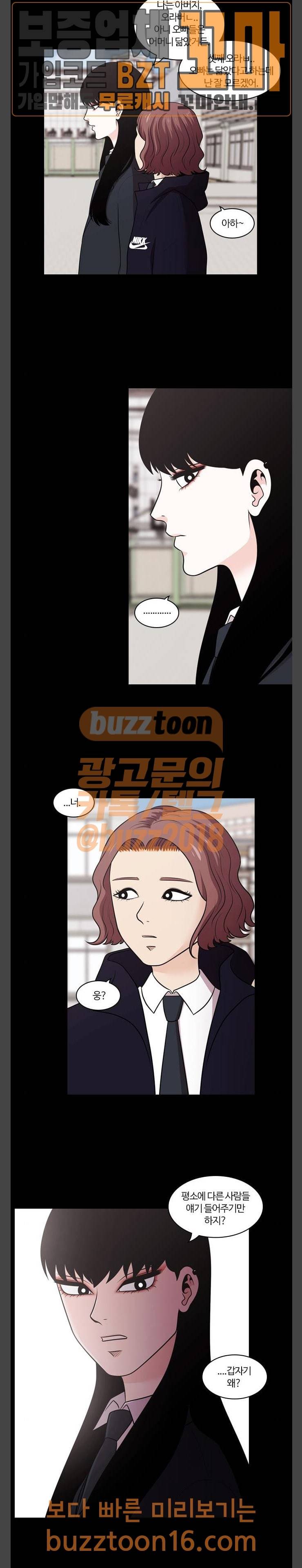 내일 122화 18
