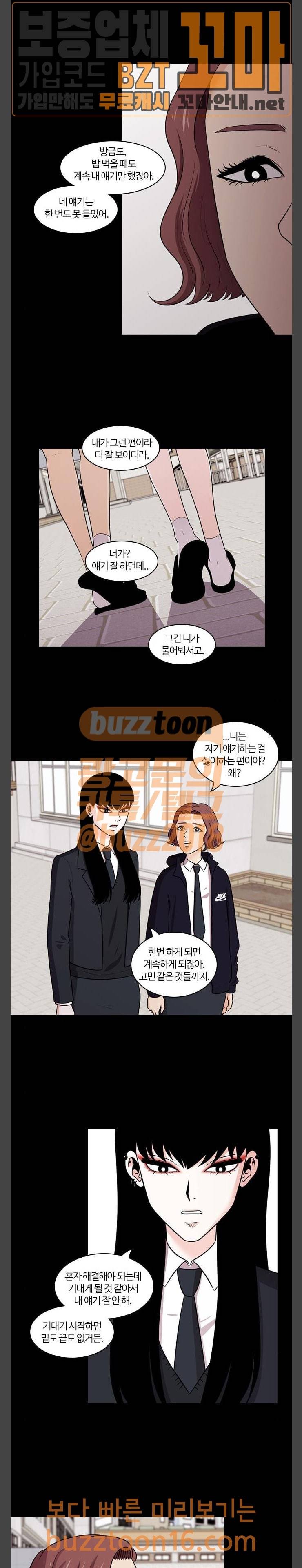 내일 122화 19