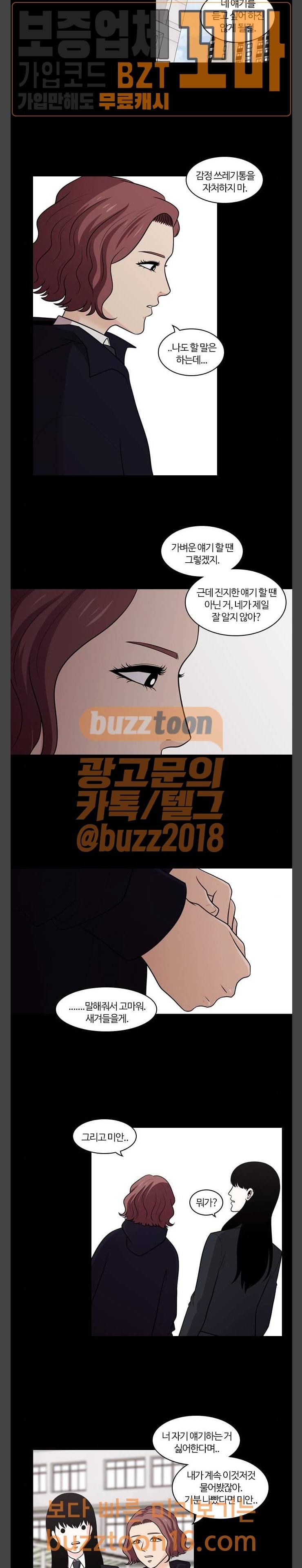 내일 122화 21