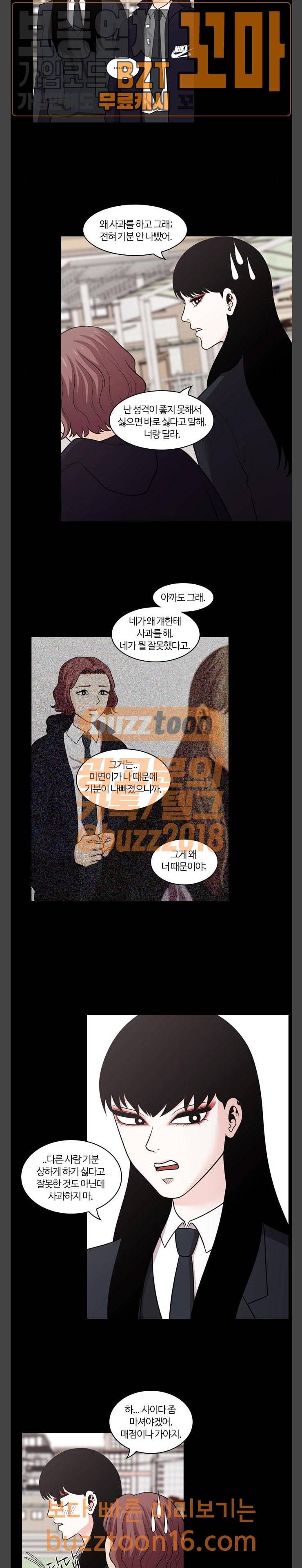 내일 122화 22