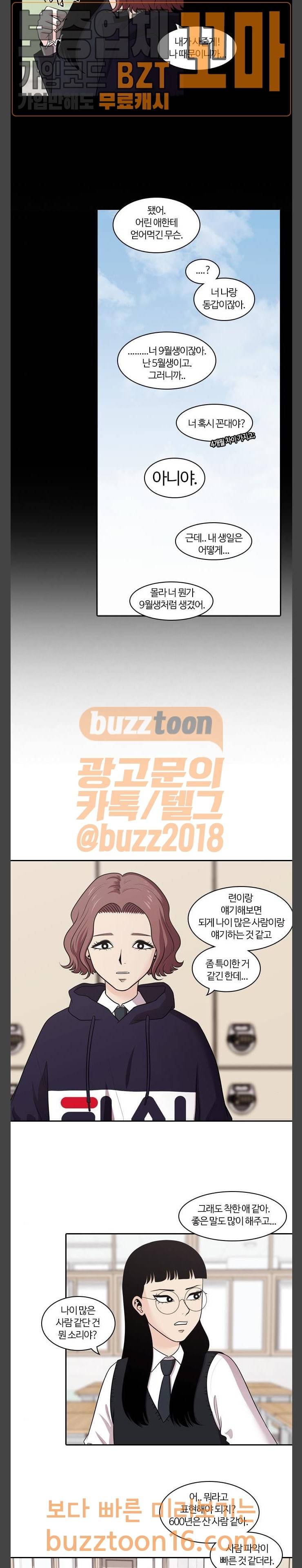 내일 122화 23