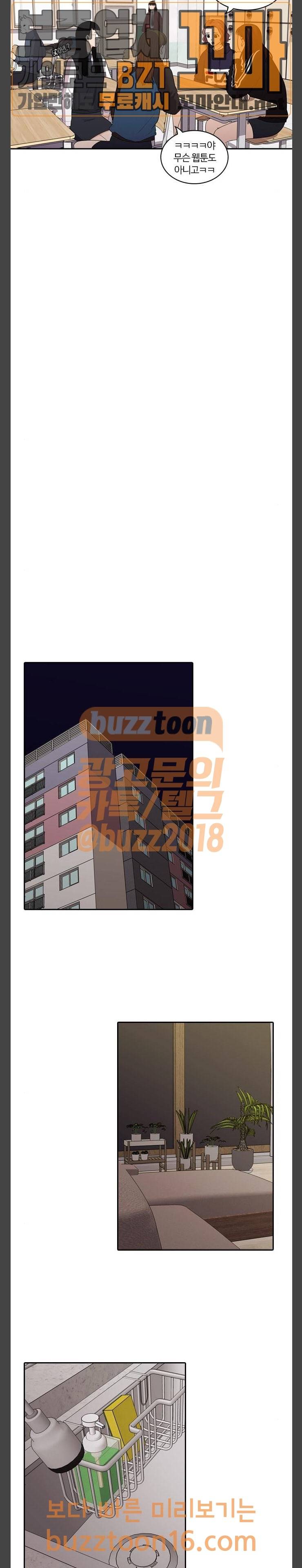 내일 122화 24