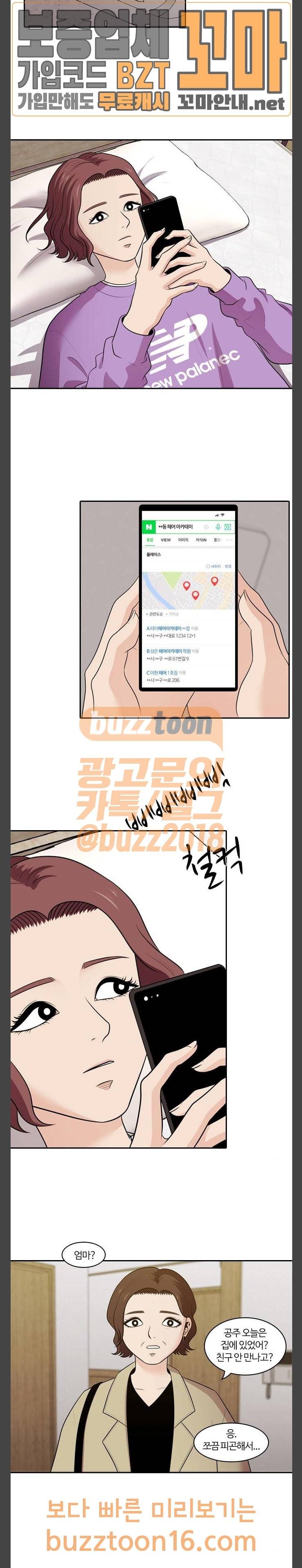 내일 122화 25