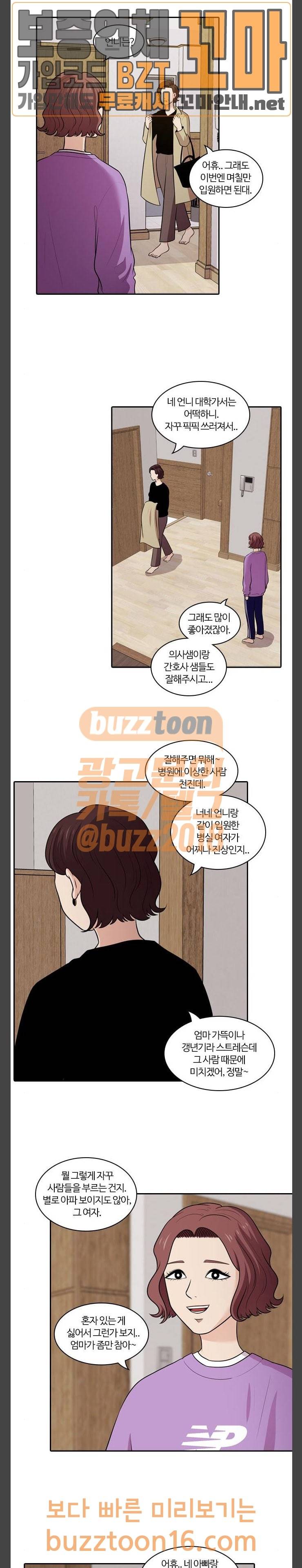 내일 122화 26