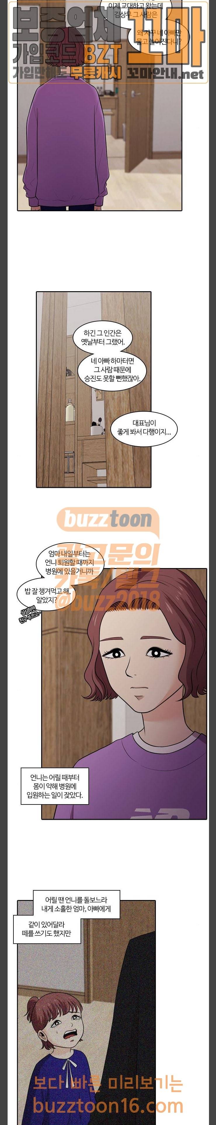 내일 122화 27