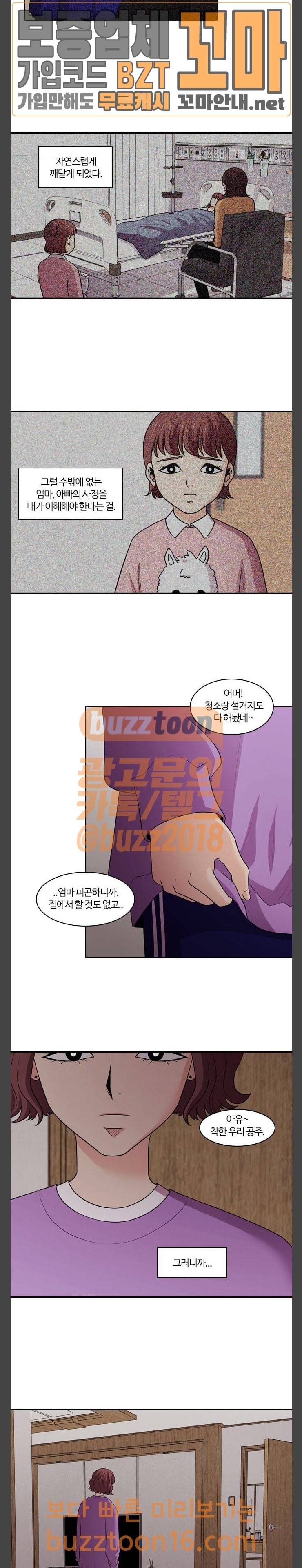 내일 122화 28