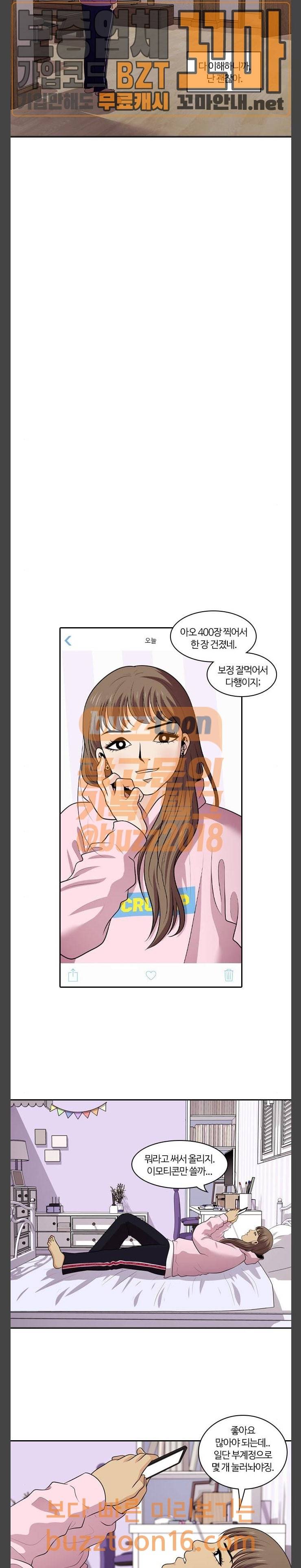 내일 122화 29