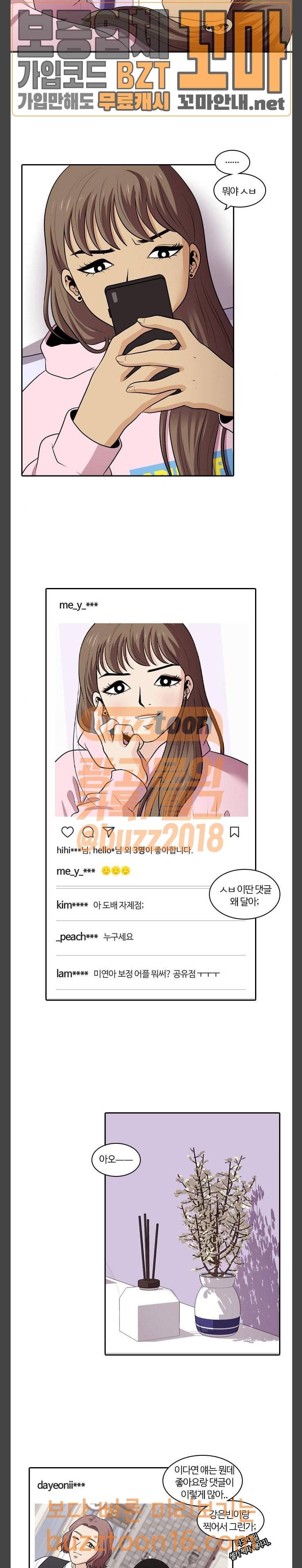 내일 122화 30