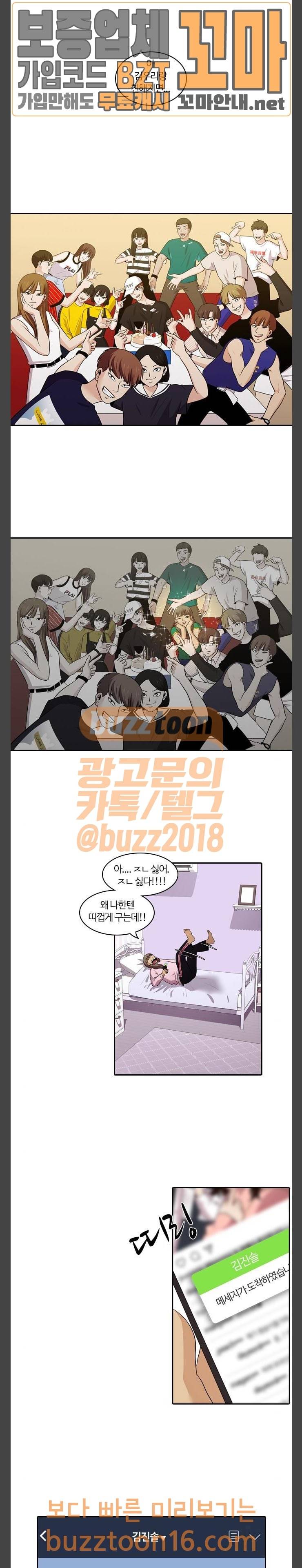 내일 122화 32