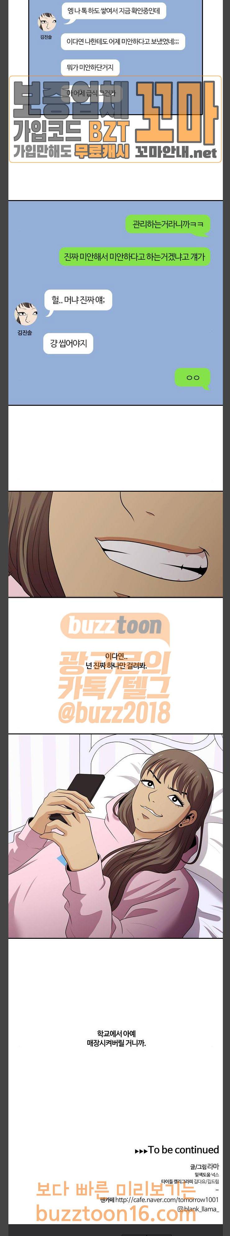 내일 122화 33