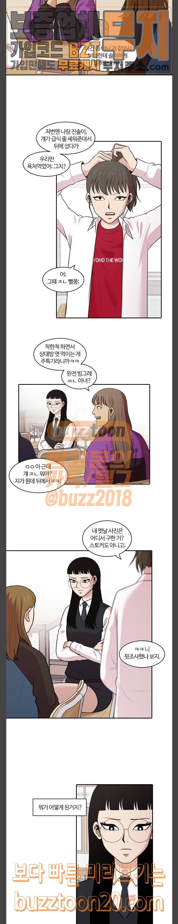 내일 127화 2