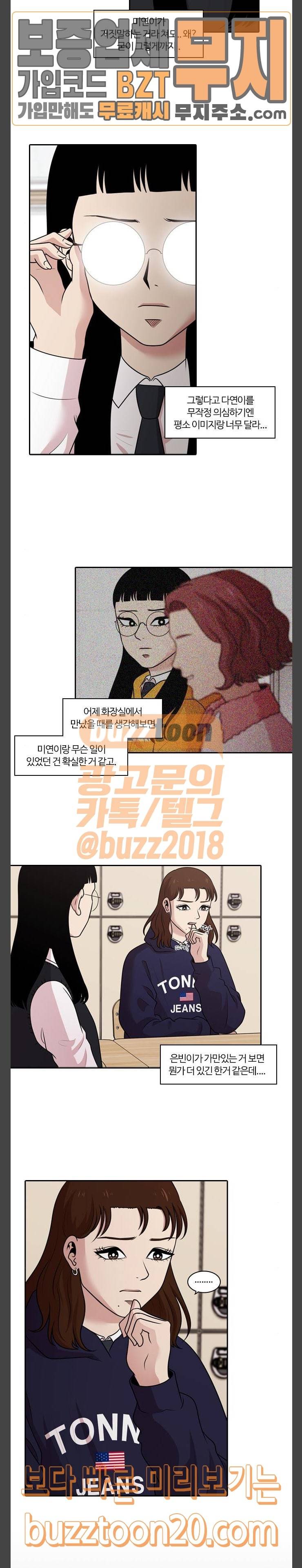 내일 127화 3