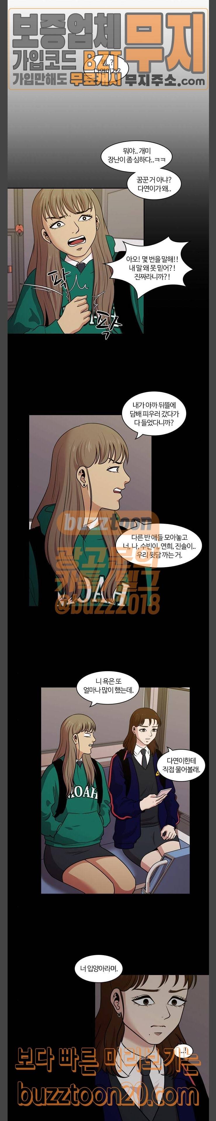 내일 127화 4