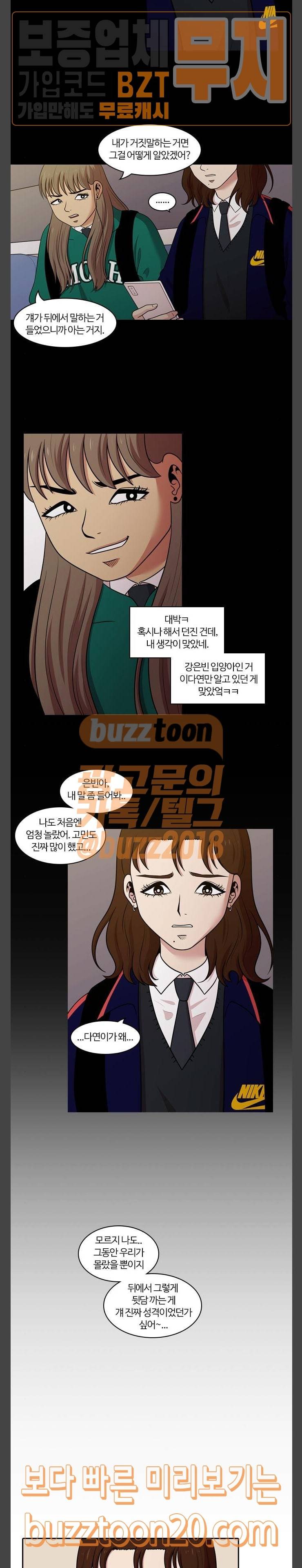 내일 127화 5