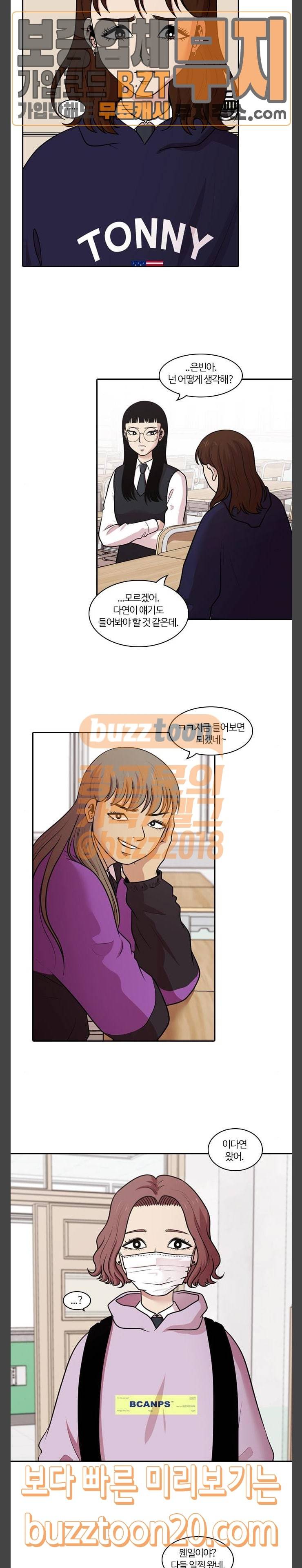 내일 127화 6