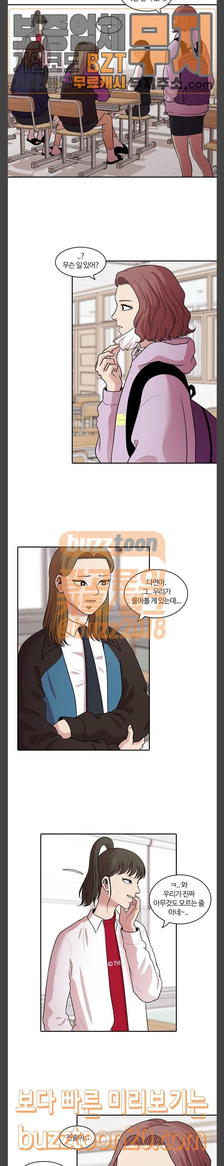내일 127화 7