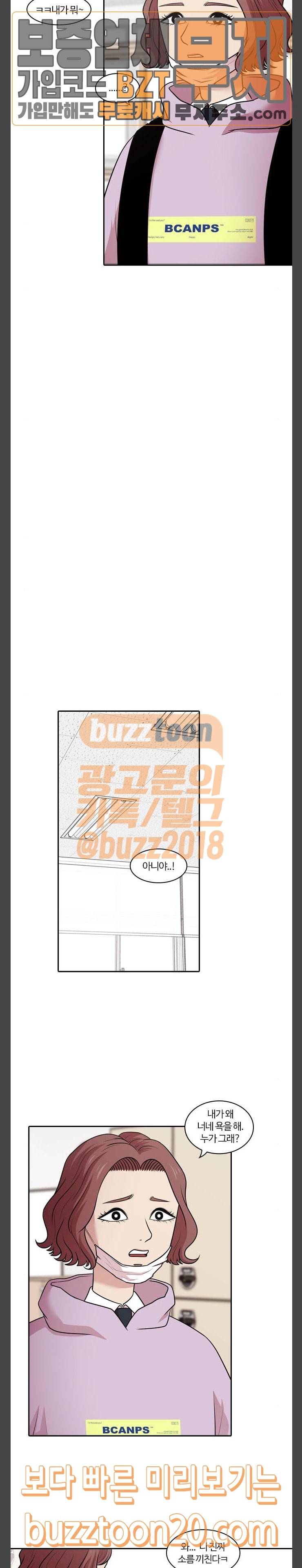 내일 127화 8