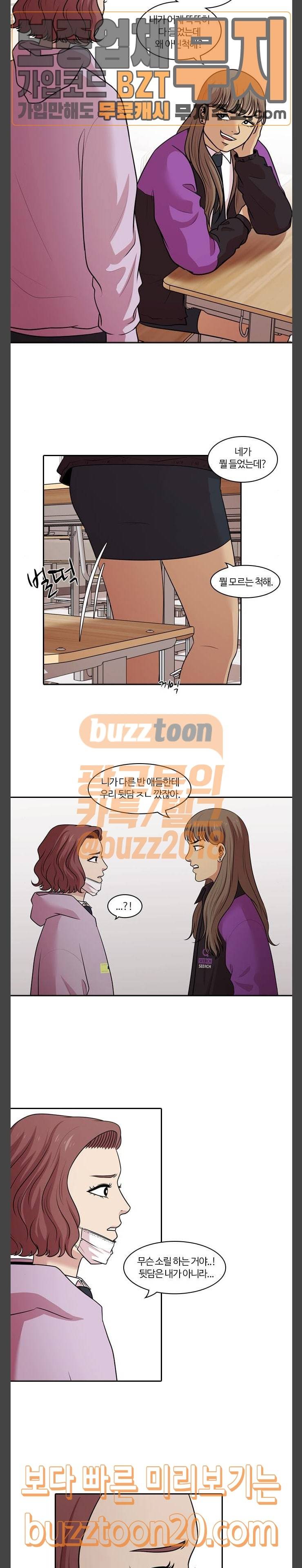 내일 127화 9