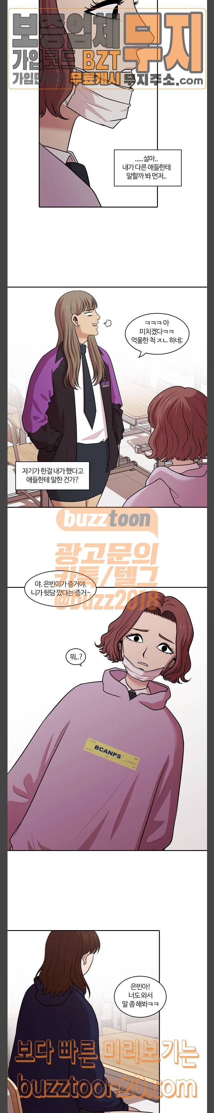 내일 127화 10
