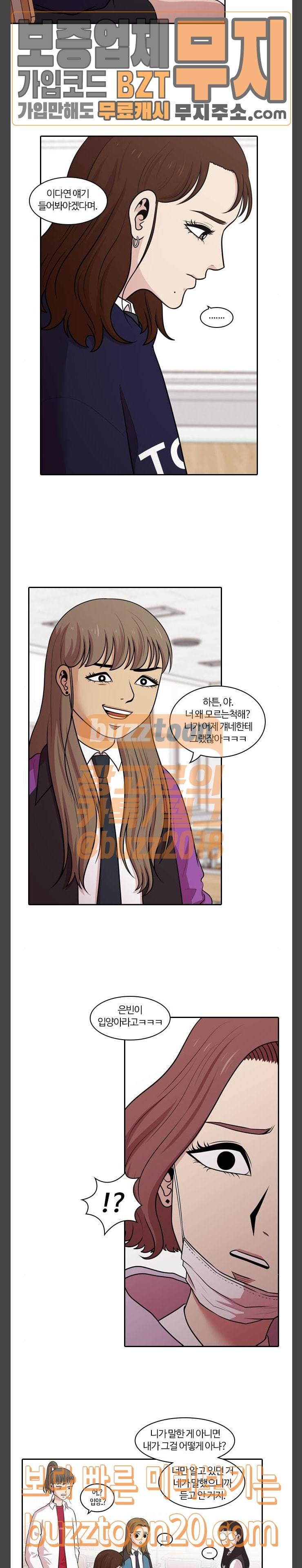 내일 127화 11