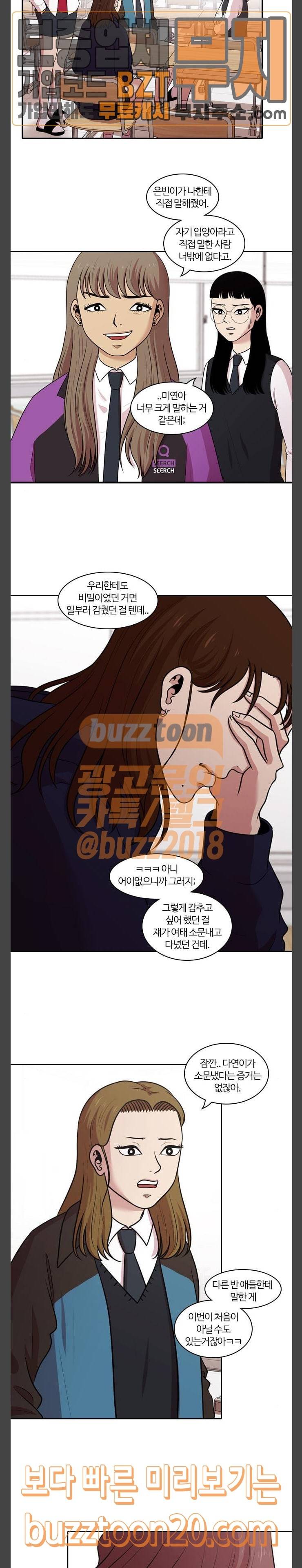 내일 127화 12