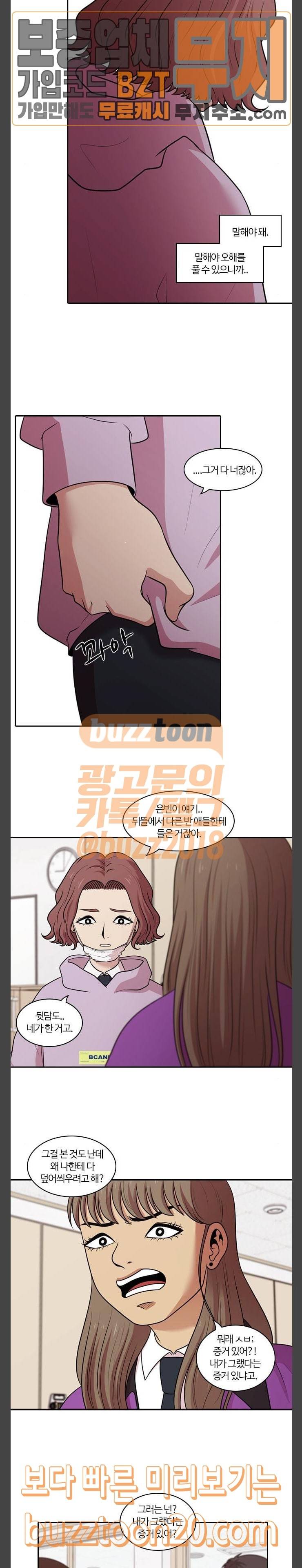 내일 127화 13