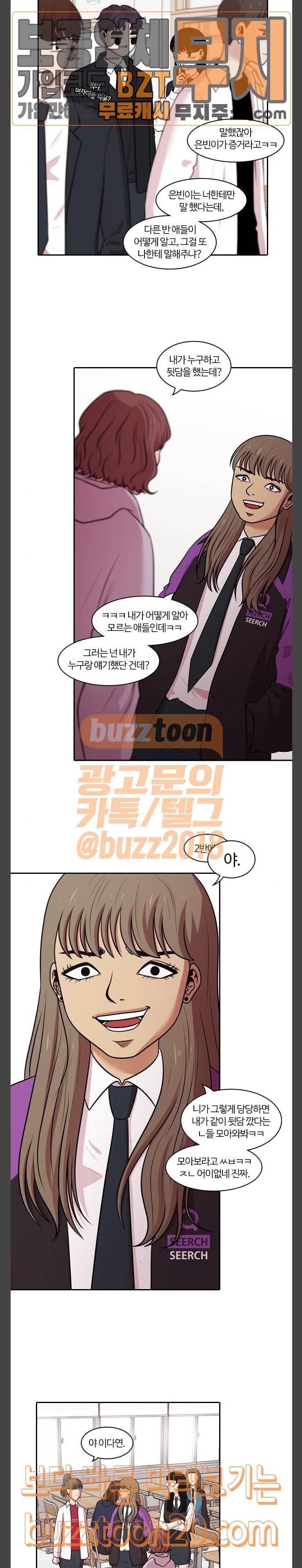 내일 127화 14