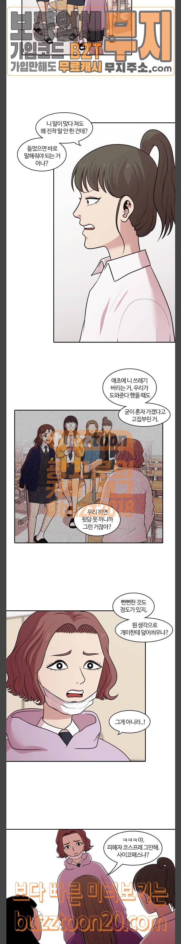 내일 127화 15