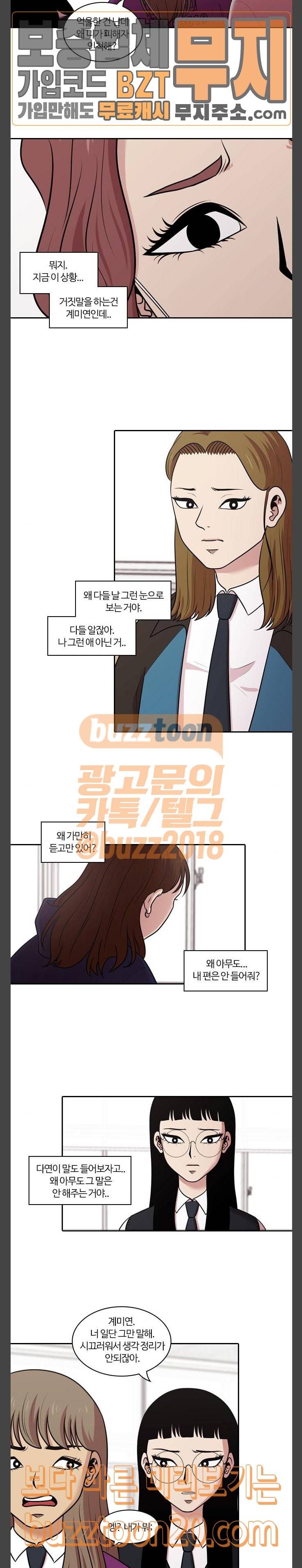 내일 127화 16