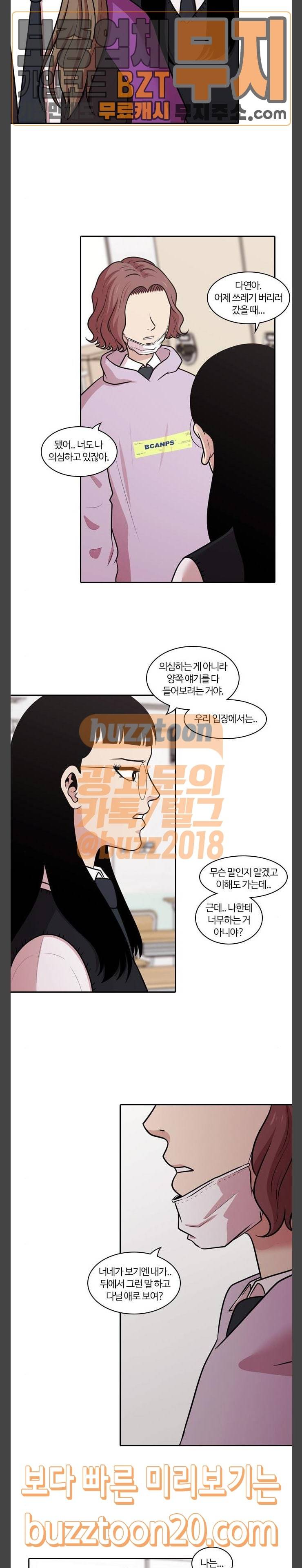 내일 127화 17