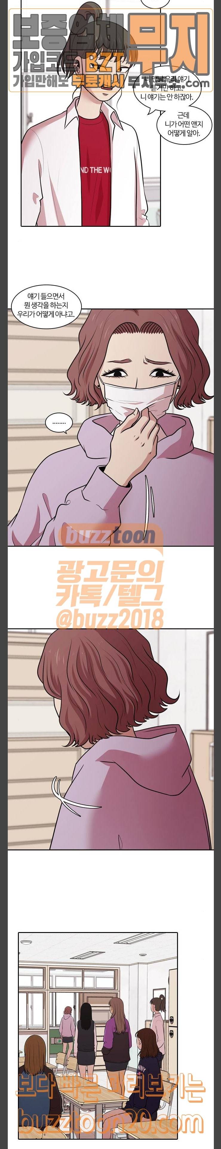 내일 127화 18