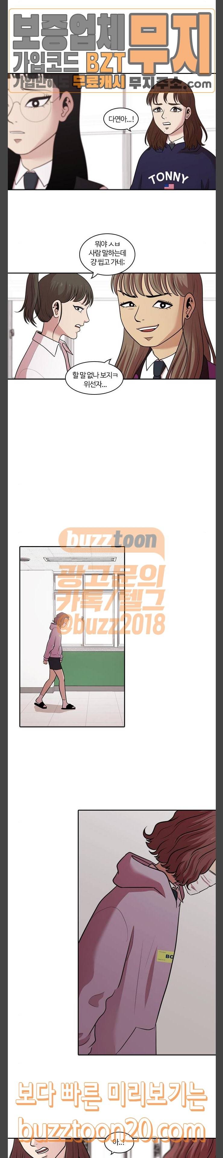 내일 127화 19
