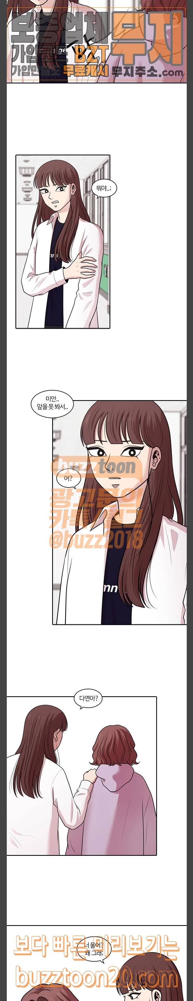내일 127화 20