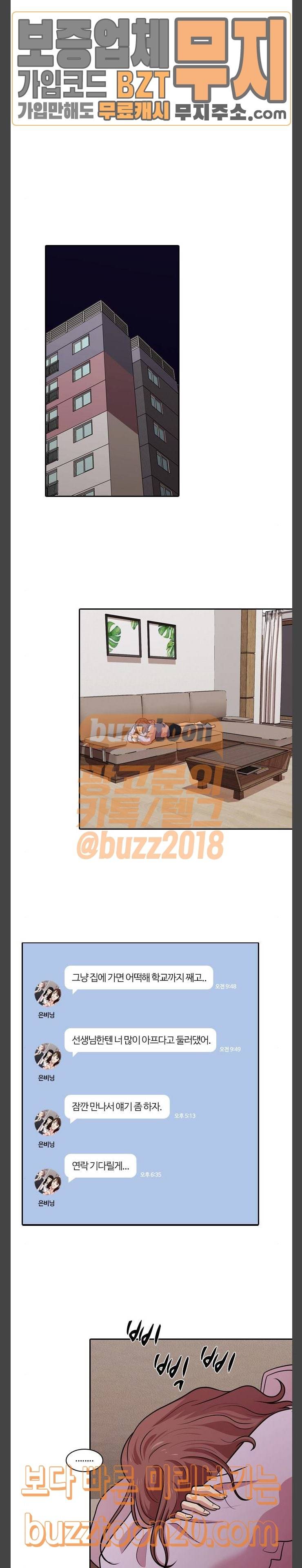 내일 127화 22