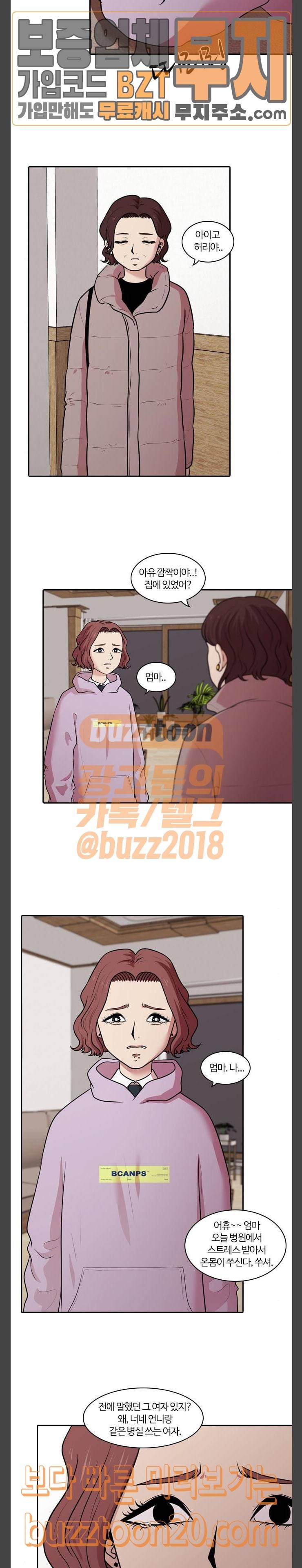 내일 127화 23