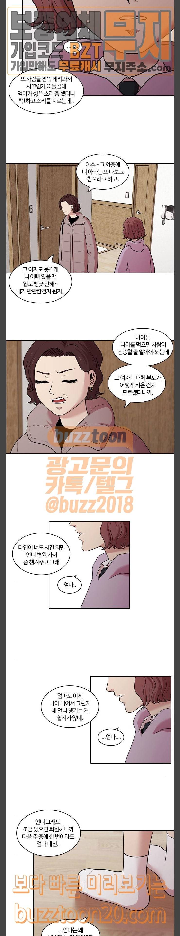 내일 127화 24
