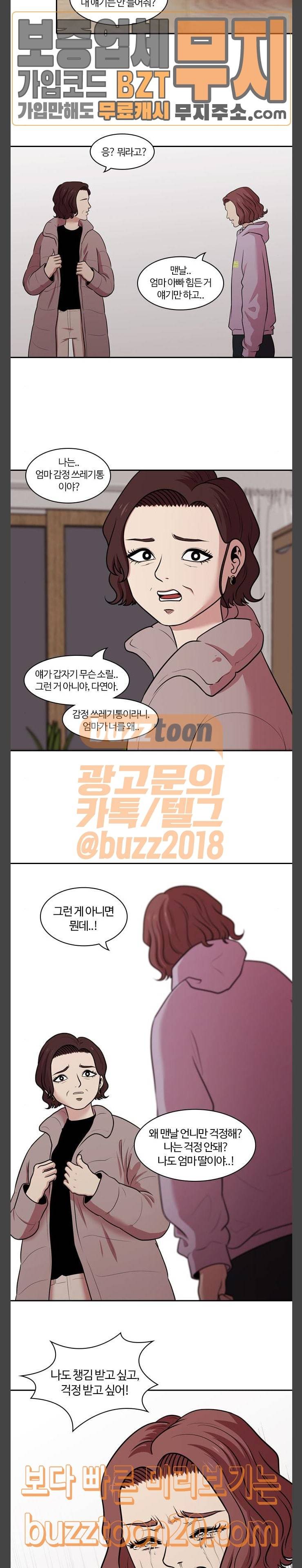 내일 127화 25