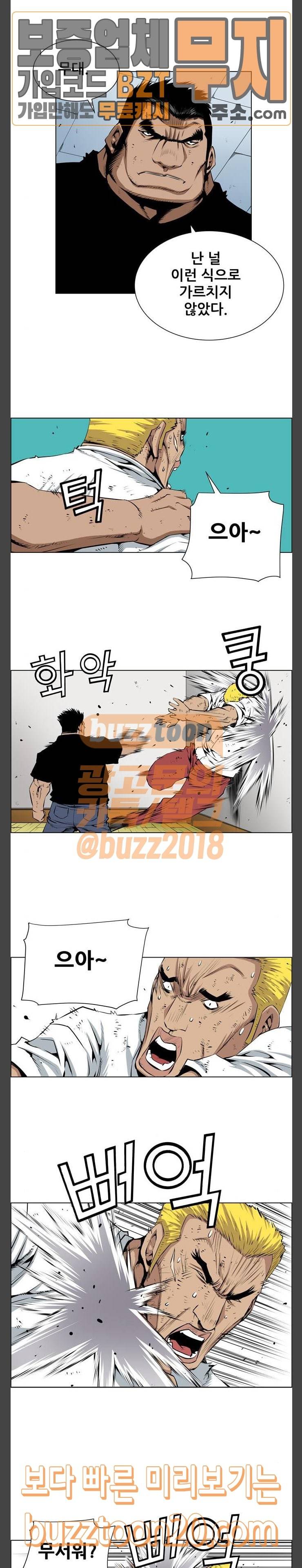 도망자 146화 2