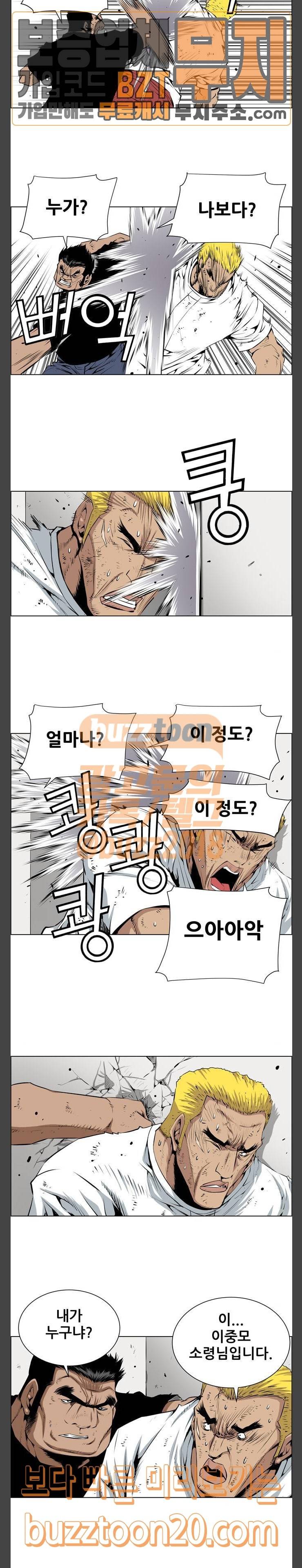 도망자 146화 3