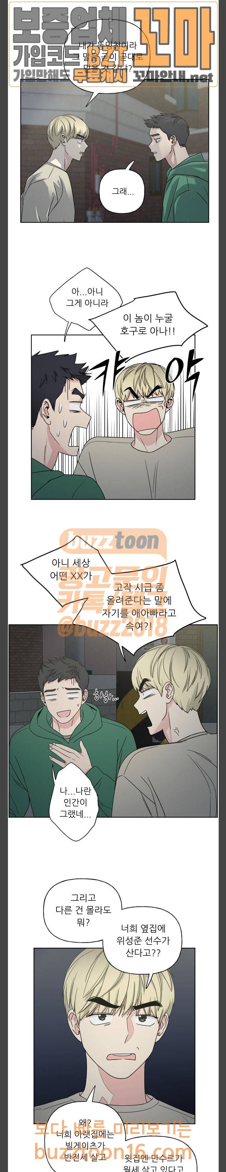 맘마미안 16화 2