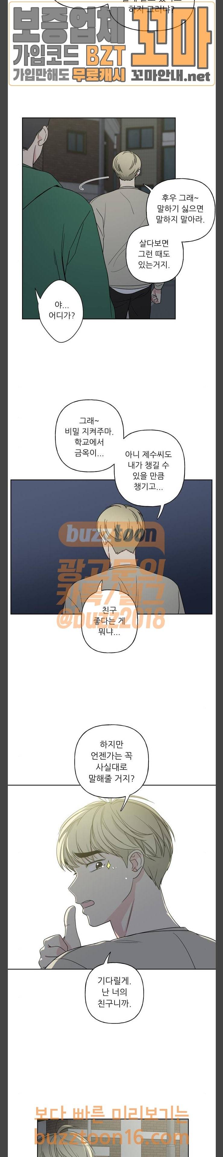 맘마미안 16화 3