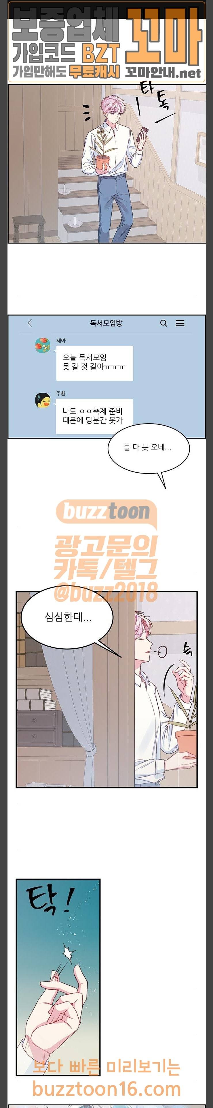 무주의 맹시 25화 1
