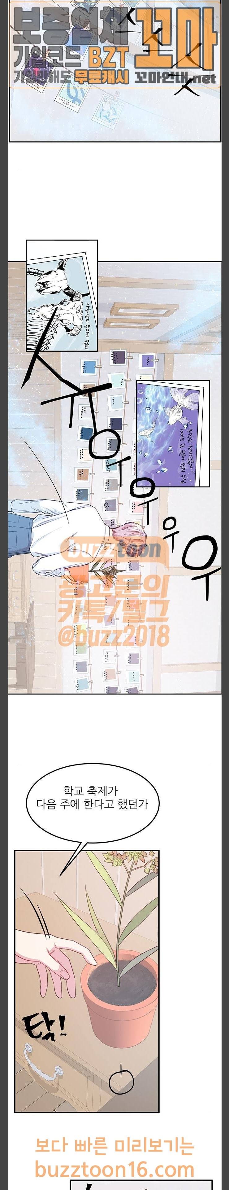 무주의 맹시 25화 2