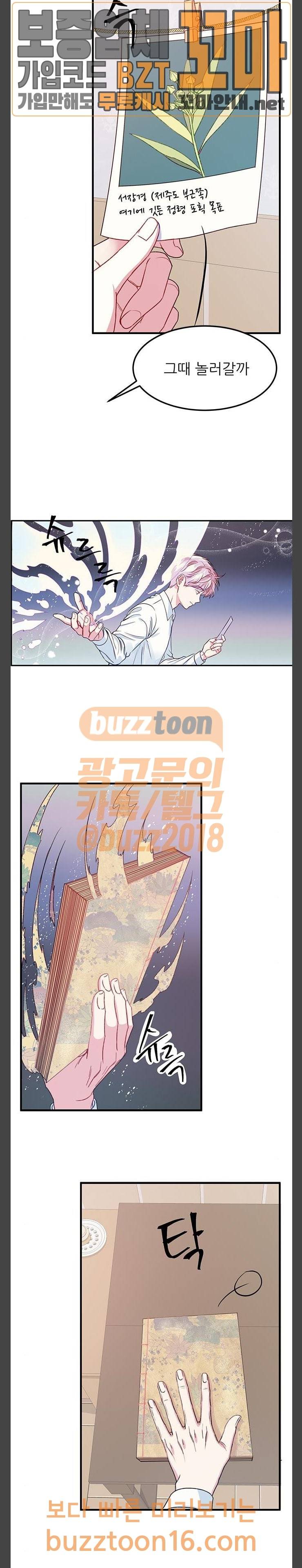 무주의 맹시 25화 3