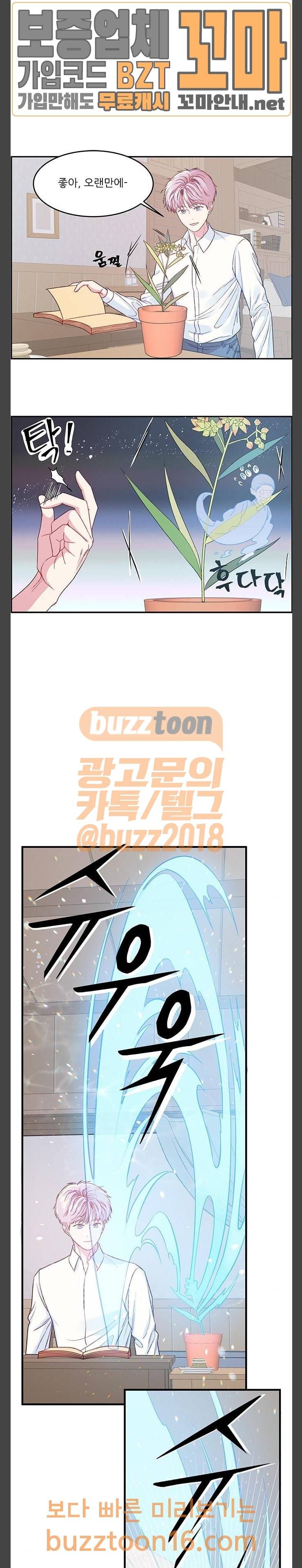 무주의 맹시 25화 4