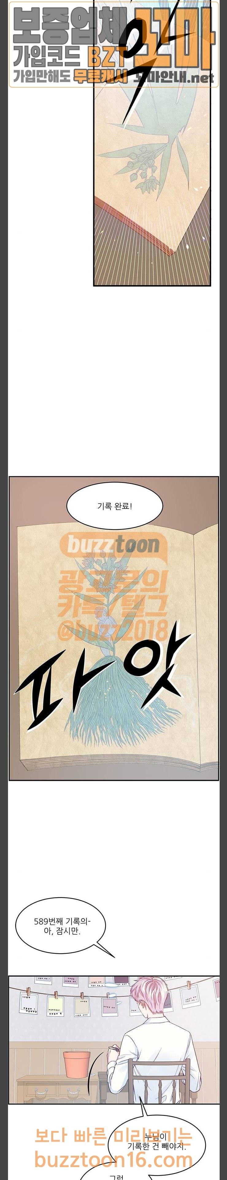 무주의 맹시 25화 5