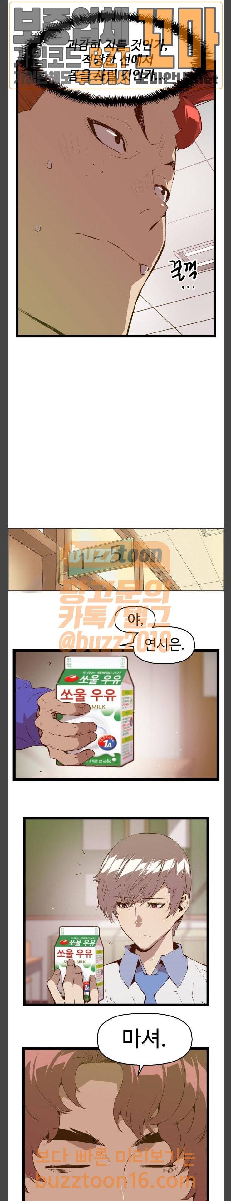 약한영웅 67화 2