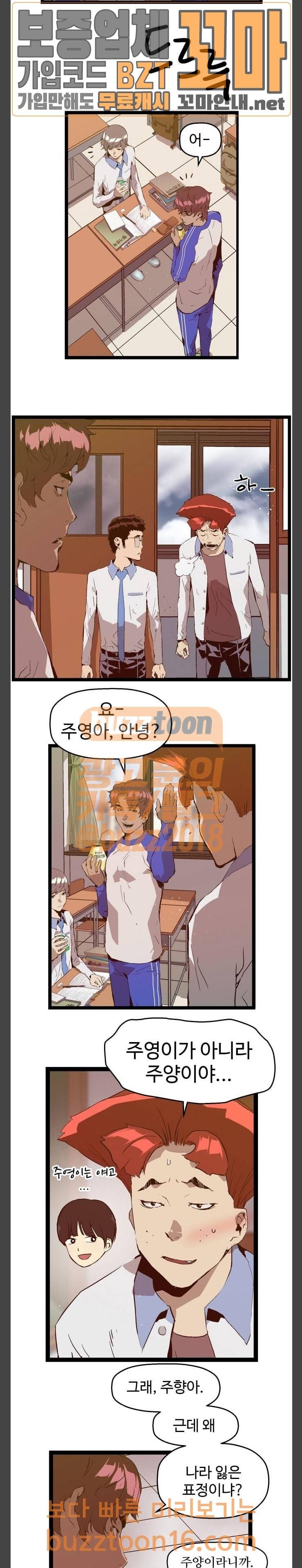 약한영웅 67화 4